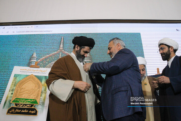 آیین رونمائی از نشان خدمت و سامانه جامع خادمیاران آستان مقدس زینبیه اصفهان