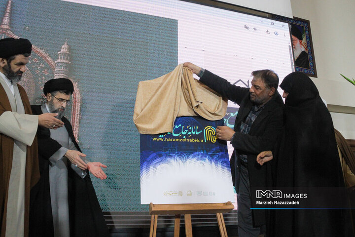 آیین رونمائی از نشان خدمت و سامانه جامع خادمیاران آستان مقدس زینبیه اصفهان