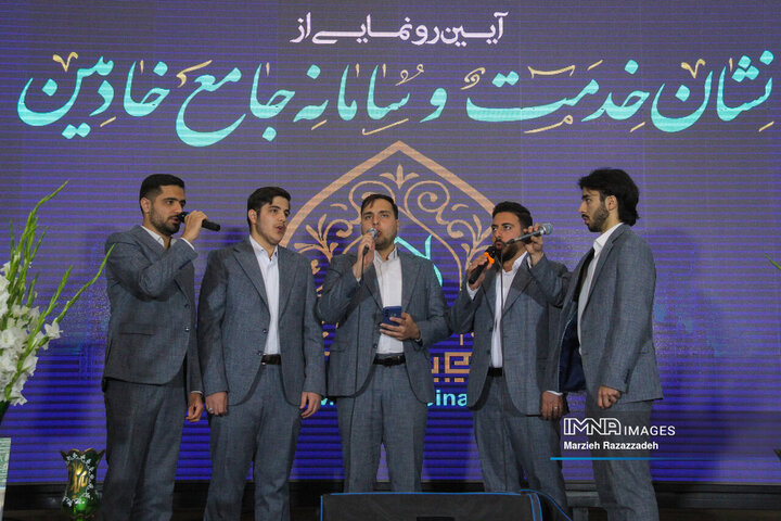 آیین رونمائی از نشان خدمت و سامانه جامع خادمیاران آستان مقدس زینبیه اصفهان