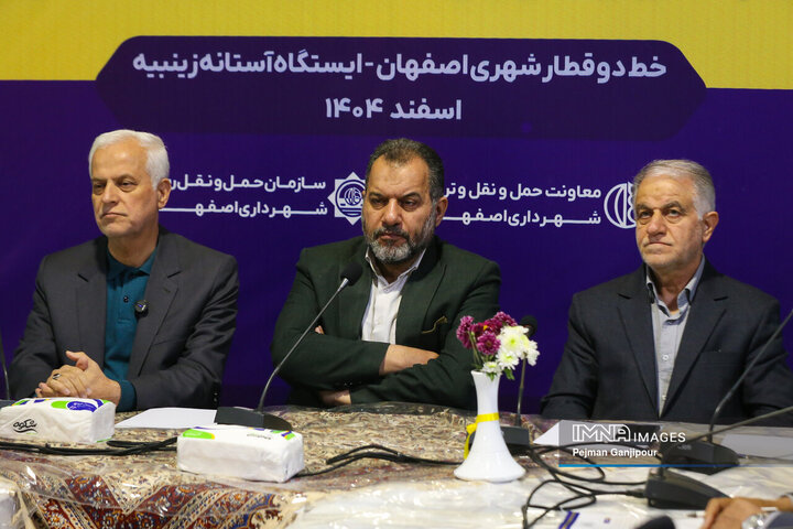 مجمع مدیران ارشد استان و منخبان مردم در مجلس و شورای اسلامی شهر اصفهان