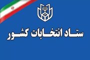 پرهیز نامزدهای انتخابات شوراهای شهر و روستا از تبلیغات زودهنگام