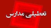 مدارس و دانشگاه‌های استان تهران تا اطلاع ثانوی تعطیل شدند
