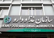 تعلیق بیش از ۲۰۰ مورد از دامنه‌های اینترنتی سلامت محور