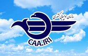 آسمان ایران تا اطلاع ثانوی بسته است