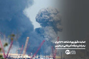 اصابت دقیق پهپاد شاهد ۱۳۶ ایران به رادار پایگاه آمریکایی در بحرین