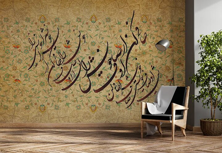هنر در مقیاس کوچک؛ خوشنویسی در زندگی روزمره