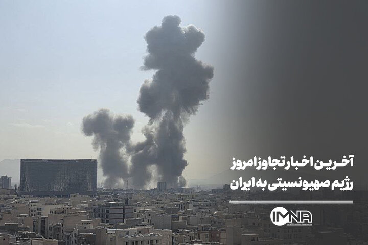 Several loud explosions heard in Tehran