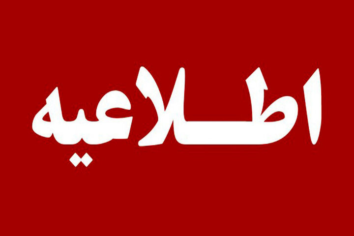 درمان مجروحین حوادث ناشی از جنگ رایگان است