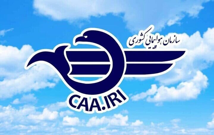آسمان ایران تا اطلاع ثانوی بسته است