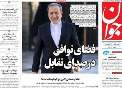 روزنامه‌های امروز در یک‌ نگاه| دولت افسار تورم را بکشد، کشیدن افسار ترامپ با نیروهای مسلح