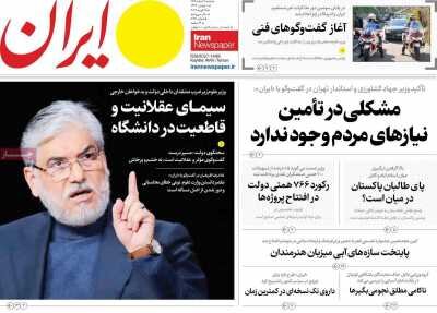 روزنامه‌های امروز در یک‌ نگاه| دولت افسار تورم را بکشد، کشیدن افسار ترامپ با نیروهای مسلح