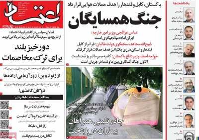 روزنامه‌های امروز در یک‌ نگاه| دولت افسار تورم را بکشد، کشیدن افسار ترامپ با نیروهای مسلح