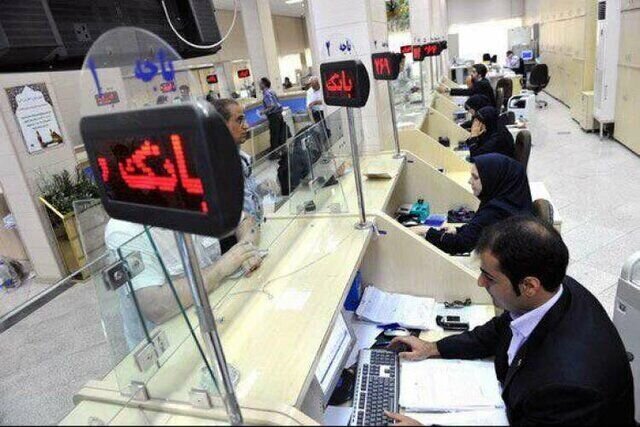 نحوه فعالیت بانک‌ها در یک هفته تعطیل عمومی اعلام شد