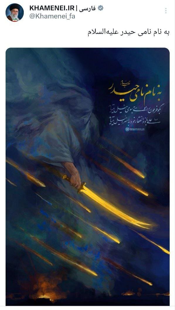 توییت معنادار حساب منتسب به رهبر انقلاب در شبکه ایکس
