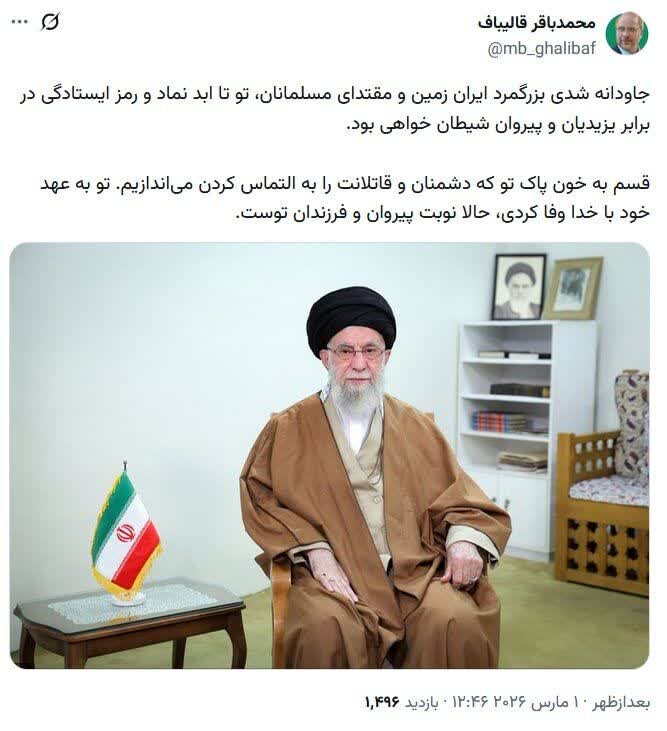 قسم به خون پاک تو که دشمنان و قاتلانت را به التماس کردن میاندازیم