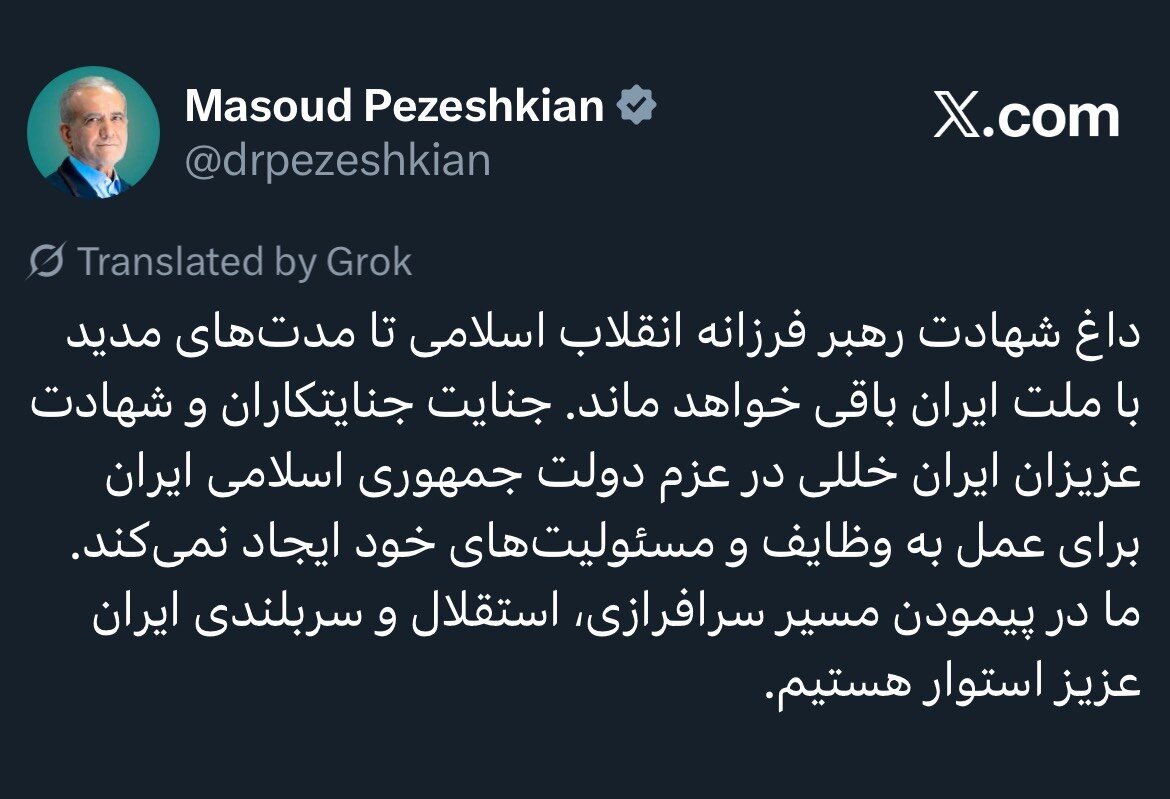 پزشکیان: در پیمودن مسیر سرافرازی، استقلال و سربلندی ایران عزیز استوار هستیم