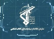 ضربه سازمان اطلاعات سپاه به دو تیم ارسال کننده تصاویر به شبکه تروریستی اینترنشنال