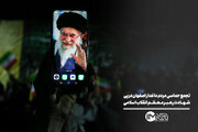 تجمع حماسی مردم داغدار اصفهان در پی شهادت رهبر معظم انقلاب اسلامی