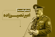 شهید امیر سرتیپ نصیرزاده؛ مرد آسمان‌ها که آسمانی شد