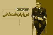 شهید دریابان علی شمخانی؛ از جنگ با عراق تا دبیری شورای دفاع
