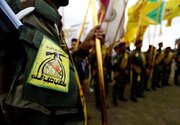 حزب‌الله عراق: حمله به پایگاه‌های آمریکا را آغاز خواهیم کرد