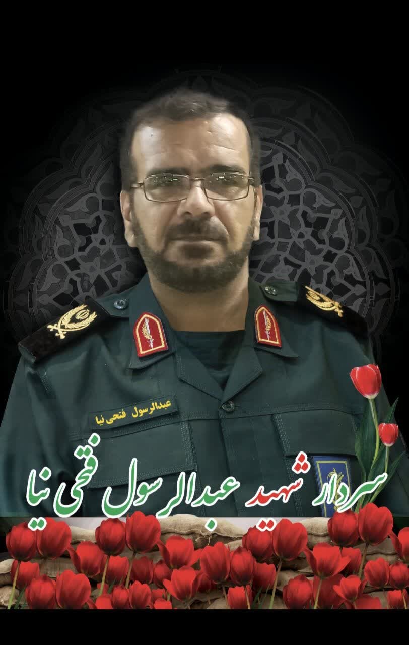 اطلاعیه سپاه خوزستان در پی شهادت سردار فتحی‌نیا