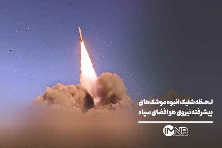 لحظه شلیک انبوه موشک‌های پیشرفته نیروی هوا فضای سپاه