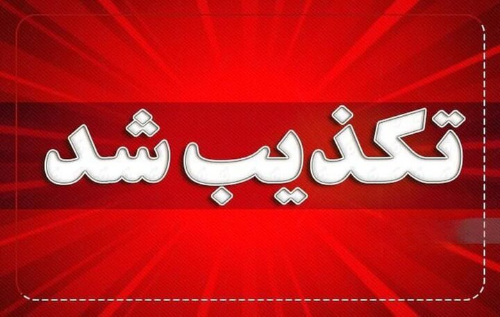 استانداری هرمزگان: هیچ دستوری مبنی بر تخلیه شهر بندرعباس صادر نشده است
