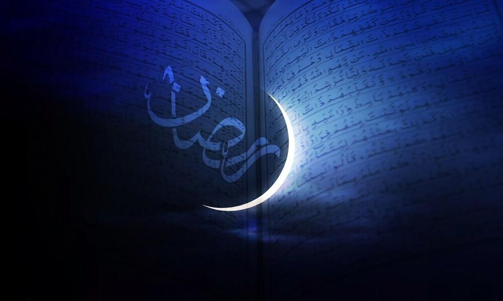 رمضان