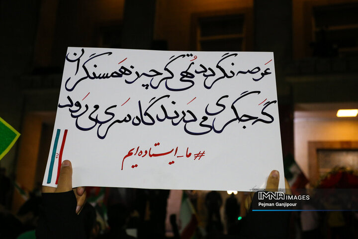 ایستادگی تا پای جان برای اعتلای کلمه حق و برافراشتن پرچم توحید