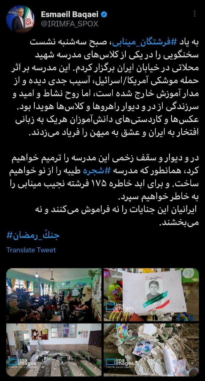 برگزاری نشست سخنگویی در مدرسهای درخیابان ایران به یاد فرشتگان مینابی
