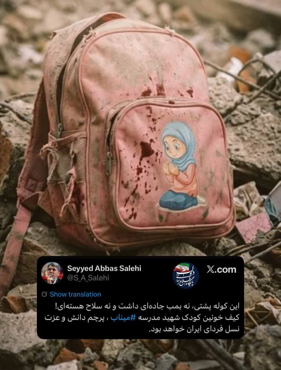 پرچم دانش و عزت نسل فردای ایران