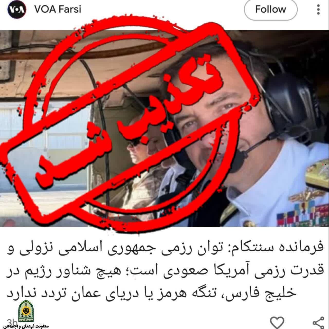 شکست سنگین پروپاگاندای دشمن؛ از ناتوانی در رهگیری تا عجز در برابر موشک‌های ایران