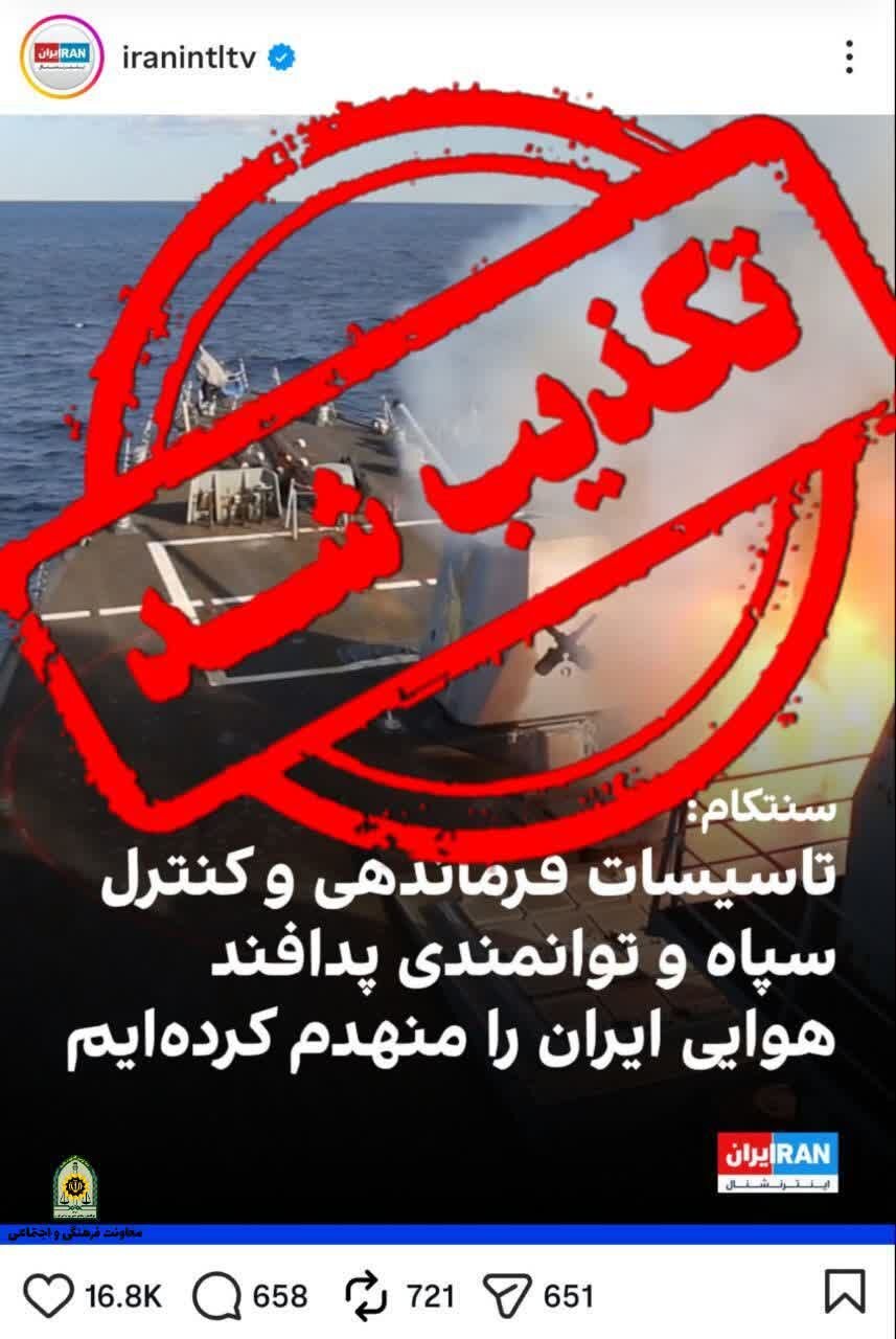 شکست سنگین پروپاگاندای دشمن؛ از ناتوانی در رهگیری تا عجز در برابر موشک‌های ایران