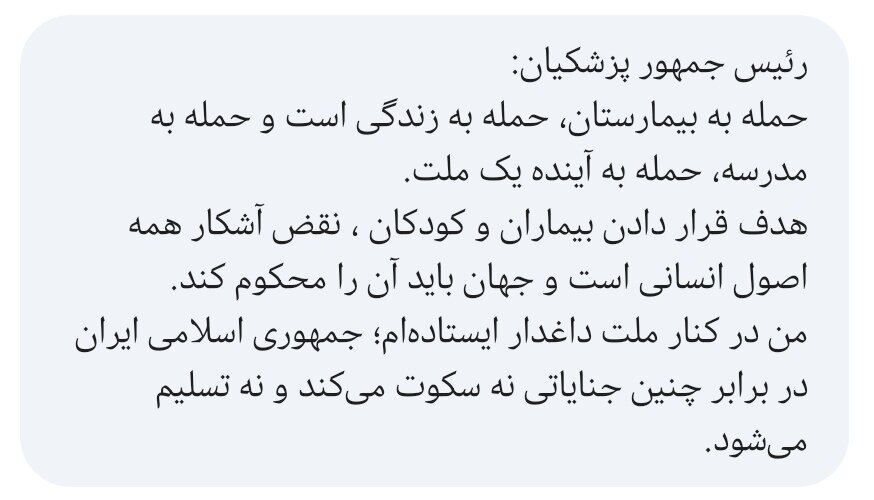سرخ‌فام صبح امید؛ اقتدار و همدلی ایران و فریاد خشم ملت علیه دشمن