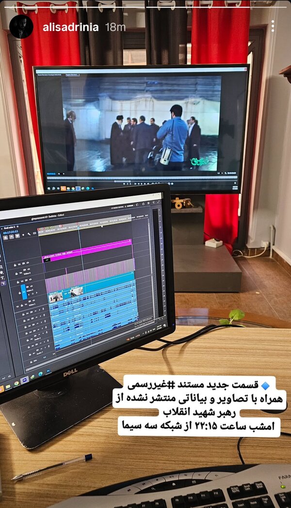 قسمت جدید مستند «غیررسمی» امشب از شبکه سه پخش می‌شود