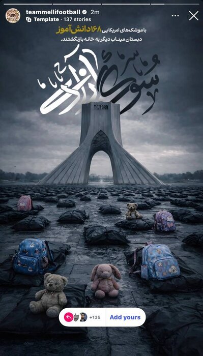 واکنش صفحه رسمی تیم‌ ملی فوتبال به شهادت دانش‌آموزان مدرسه شجره طیبه