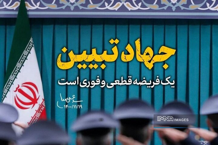 تبیین؛ اساس جهاد فرهنگی از نگاه رهبر شهید انقلاب