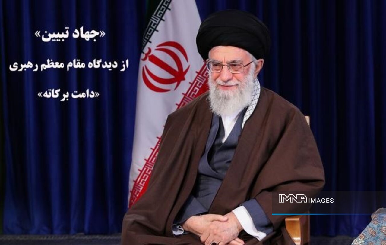 تبیین؛ اساس جهاد فرهنگی از نگاه رهبر شهید انقلاب