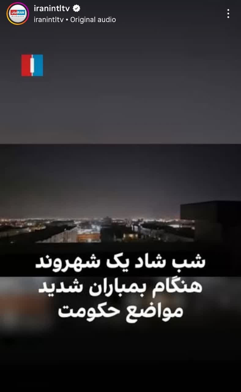 رقص آتش بر پیکر خیانت برای آزادی به سبک واشنگتن