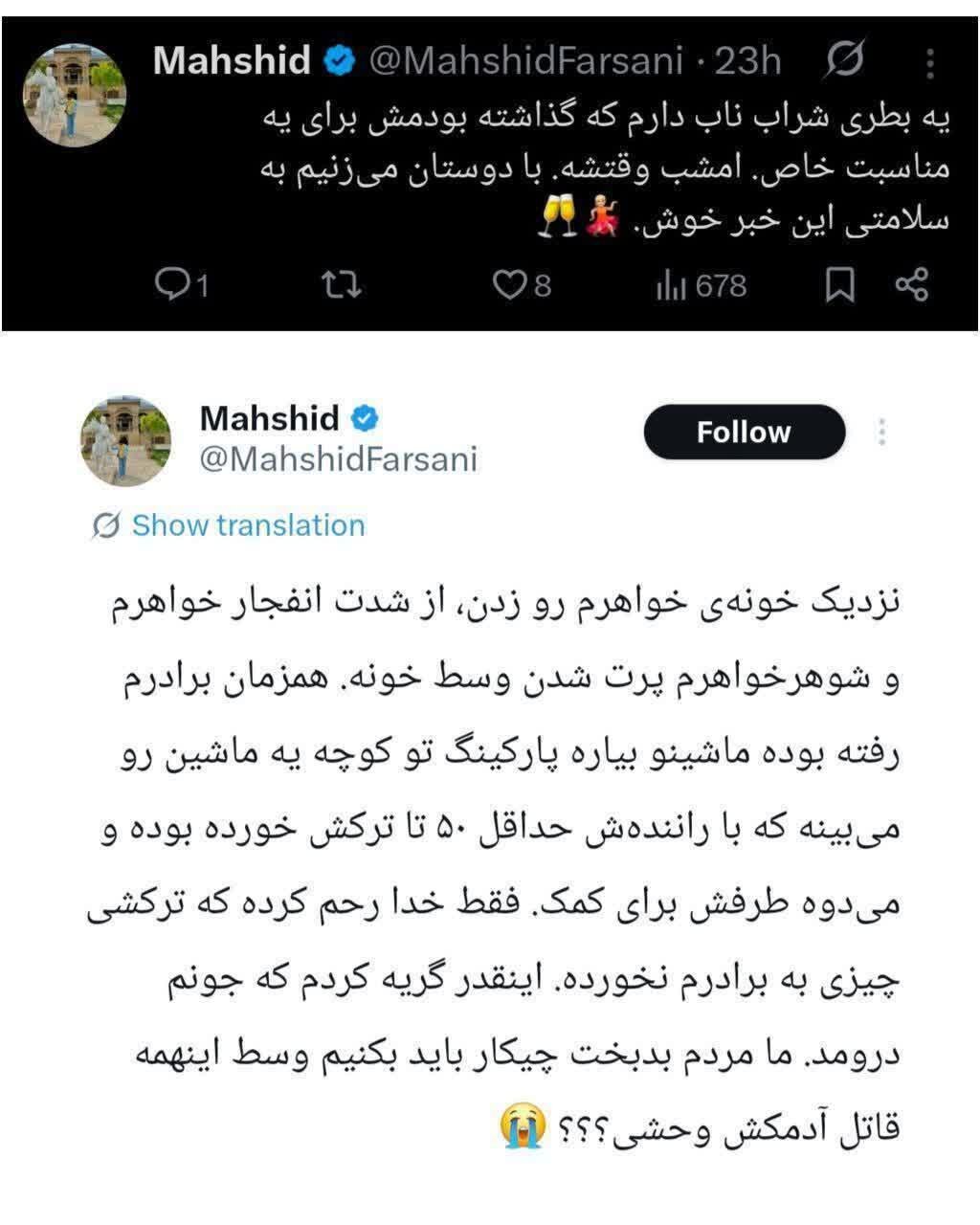رقص آتش بر پیکر خیانت برای آزادی به سبک واشنگتن
