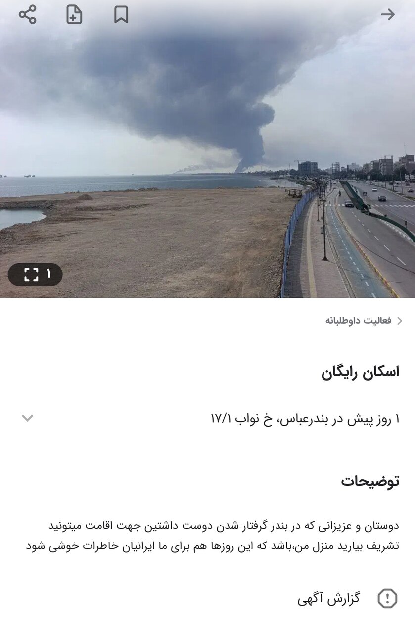 اسکان رایگان شد؛ در ایران اسلامی هیچکس تنها نیست