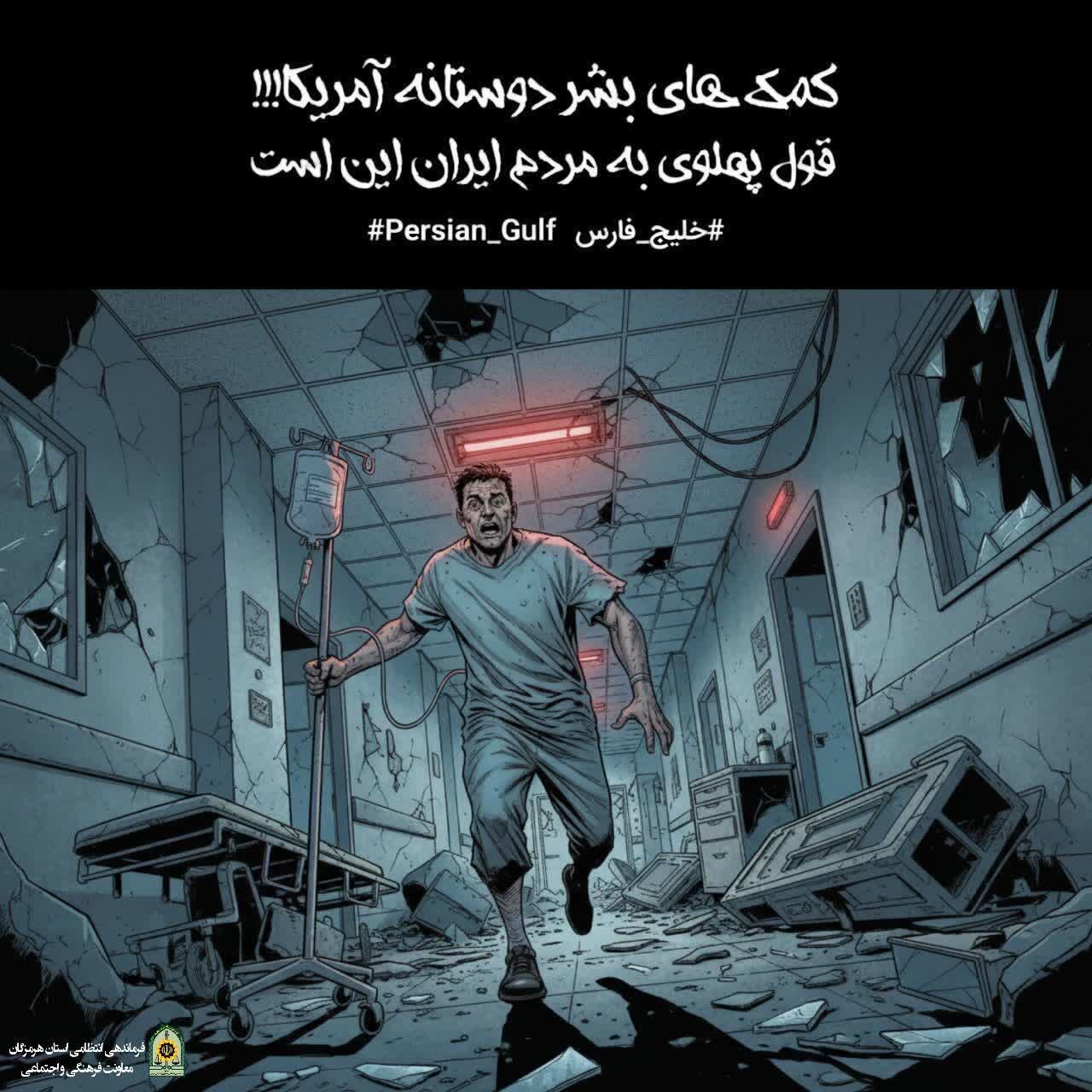 کمک‌های بشردوستانه با کلاهک موشک؛ مدعیان حقوق بشر در آینه‌ خون