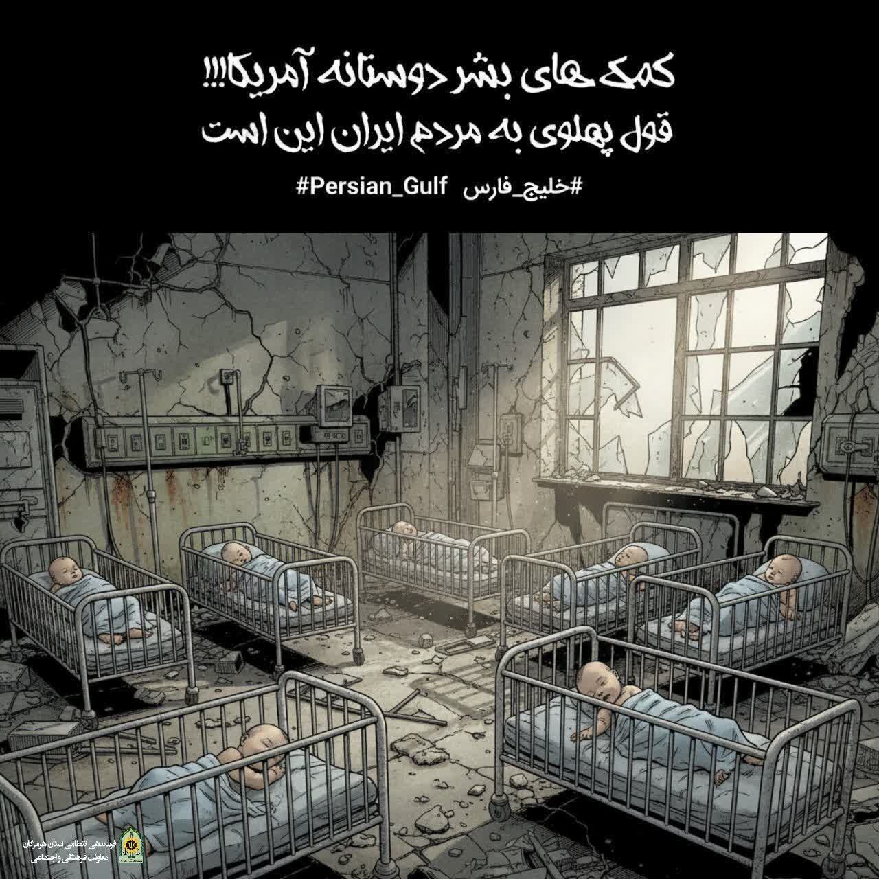 کمک‌های بشردوستانه با کلاهک موشک؛ مدعیان حقوق بشر در آینه‌ خون