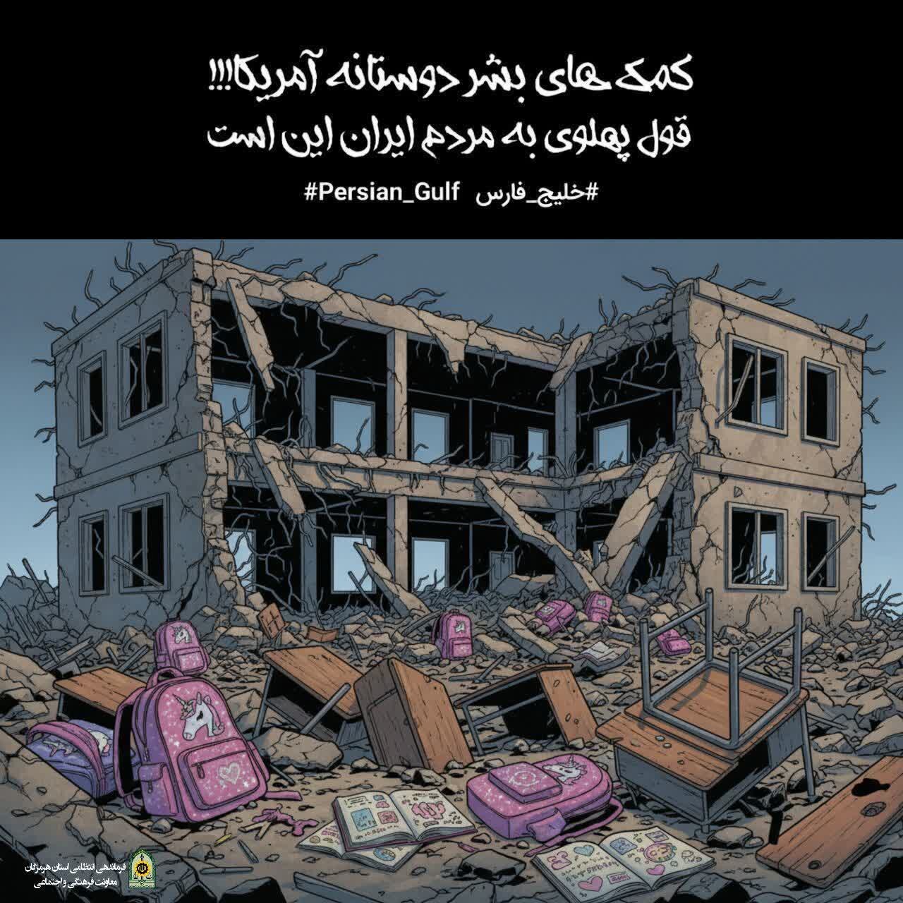 کمک‌های بشردوستانه با کلاهک موشک؛ مدعیان حقوق بشر در آینه‌ خون