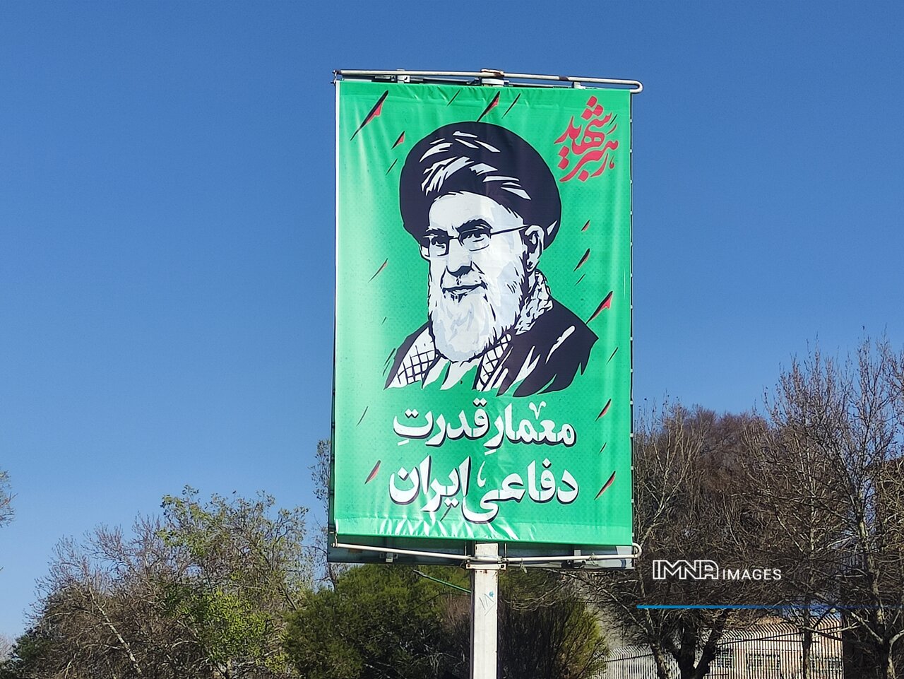 تبلیغات ویژه اداره شهروندی شهرداری اصفهان؛ تسلیت شهادت رهبر و قائد آزادگان جهان