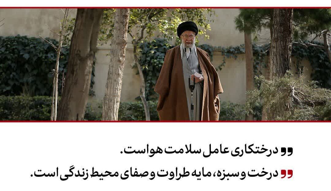 «به یاد رهبر شهیدم»؛ درختان سبزی که میرویند از خون شهادت