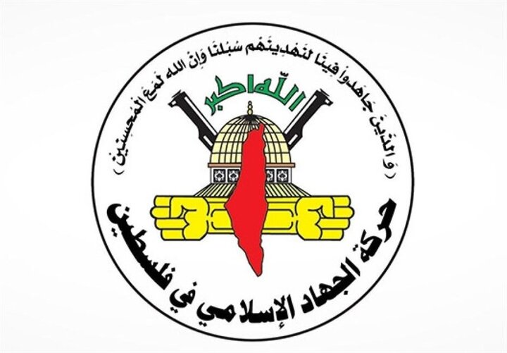 جهاد اسلامی: حمایت مردمی از مقاومت در لبنان الگویی از وحدت ملی است