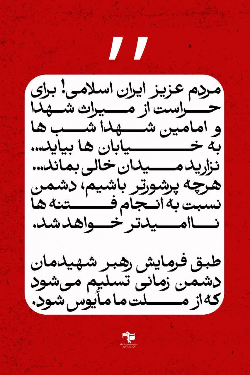 حماسه حضوری که به دست مردم امت اسلامی رقم خورده است و در تاریخ جاودان خواهد ماند