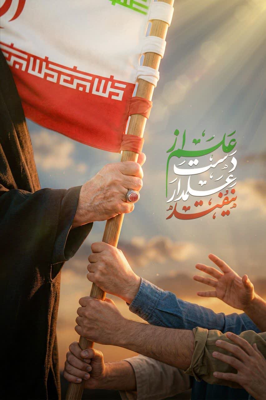 حماسه حضوری که به دست مردم امت اسلامی رقم خورده است و در تاریخ جاودان خواهد ماند